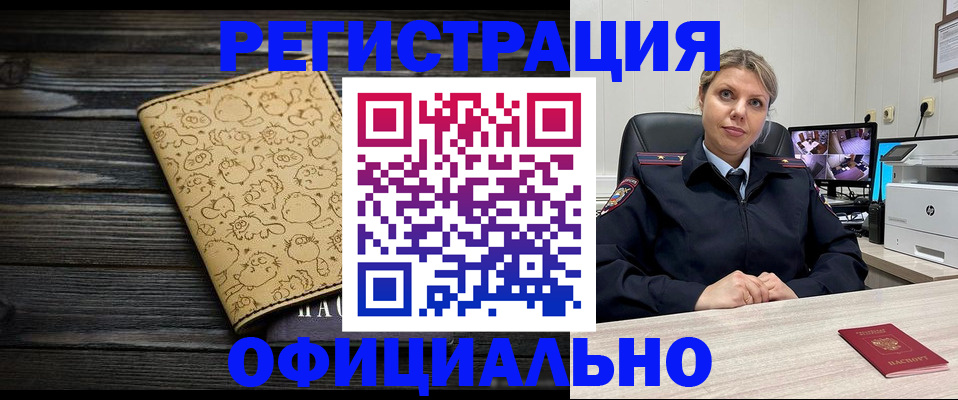 прописка в квартире в Фурманове