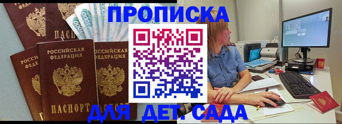 прописка поиск в Фурманове